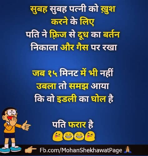 Ultimate Compilation Of Hilarious Hindi Jokes Extensive Collection Of Funny Hindi Jokes In