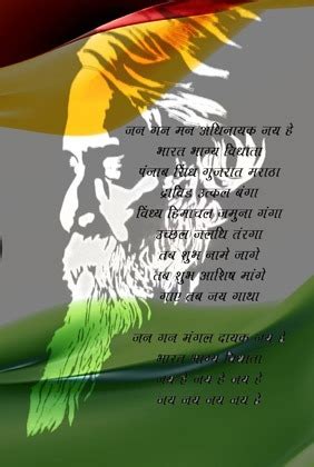 Since it's very literal, the poetics of the original one are lost, but the idea is to make it easy to understand here. What is the meaning of the Indian national anthem Jana ...