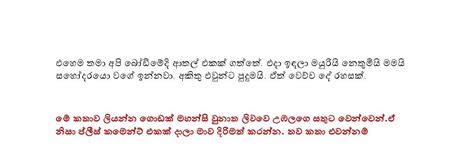 බෝඩිමේ ආතල් Sinhala Wal Katha 2021 Sinhala Wal Katha
