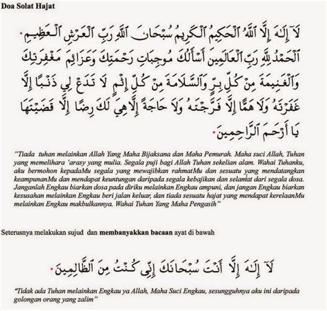 Entah dalam berupa harapan, kebutuhan, keinginan dalam kehidupannya. 4.DOA SOLAT SUNAT HAJAT - PANDUAN SOLAT SUNAT HAJAT