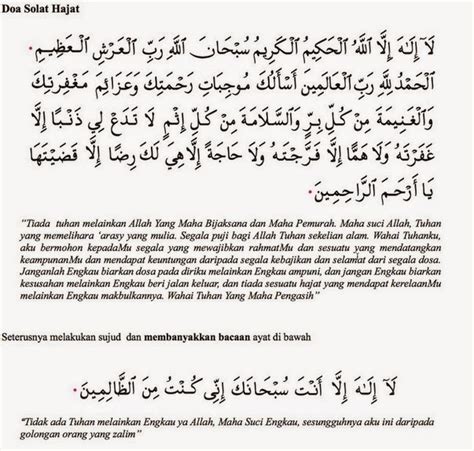 Berikut adalah bacaan doa selepas solat yang disusun sebagai panduan. The Other Khairul: Cara Solat Sunat Hajat + Doa (Rumi dan ...