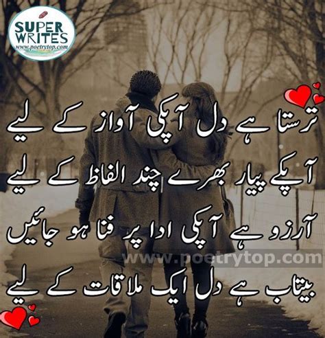Urdu Love Poetry For Her Most Romantic Love Poetry In Urdu Images Sms