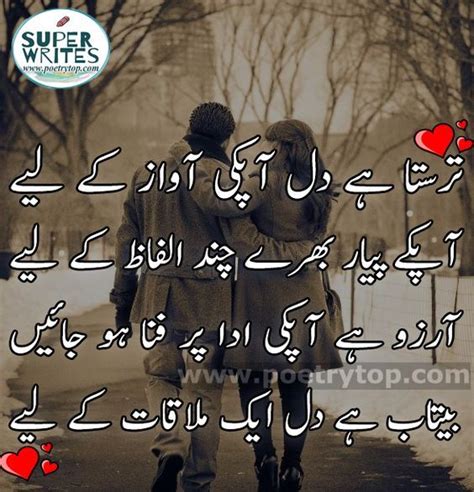 Love poetry in urdu when you want to express your love to someone or share your emotions by words, but it is hard to say your feelings. Urdu Love Poetry for her "Most Romantic love poetry in ...