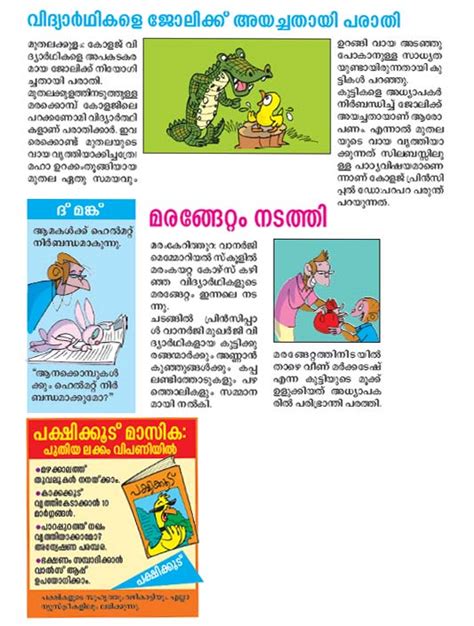 Malayalam Sex Stories To Read Telegraph