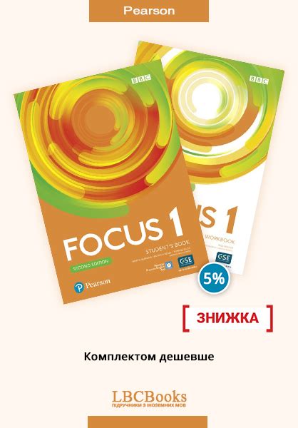 Focus Second Edition 1 Pack — Купити — Pearson