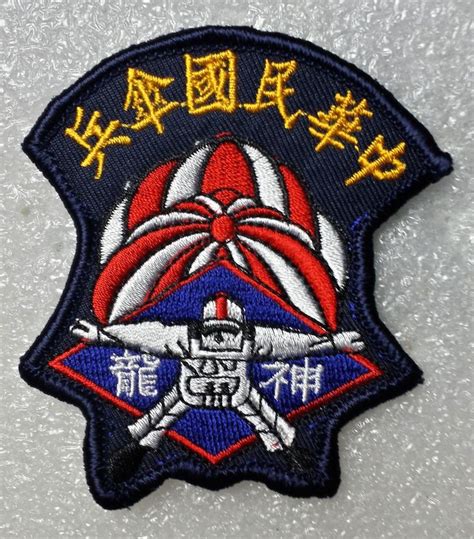 Skydiving Team Republic Of China Army Taiwan Insignias Militares