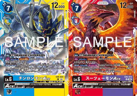 Qinglongmon Ace And Zhuqiaomon Ace Previews For Digimon Card Game Booster Set Ex 05 Rdigimon