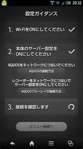 Aquos Phone Zeta Sh 09d スマートファミリンクの設定 お得生活大辞典