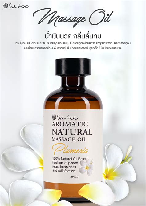 Massage Oil Plumeria Saboothailand