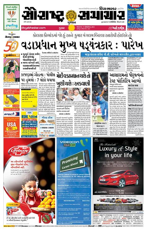 Gujarati News Paper In India By Divyabhaskargujrati Issuu