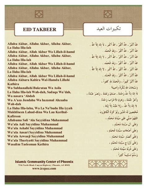 Eid Ul Fitr Takbeer Pdf Surat 32