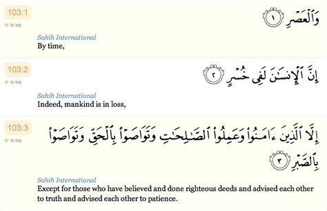 Quran surah al 'asr transliteration. Category: Surah Al 'Asr - thoughts from a dream
