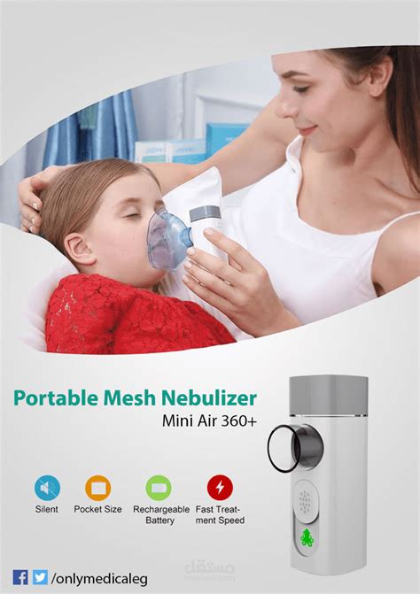 Portable Mesh Nebulizer مستقل