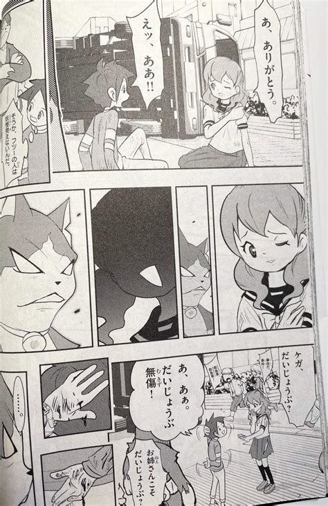 Shadowside Manga Volume 1 Yo Kai Watch Amino