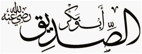 History Of Hazrat Abu Bakkar R A Deoband Naat Bayaan
