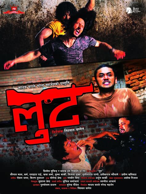 nepali movie loot posters ~ nepali movie masala ek dum time pass