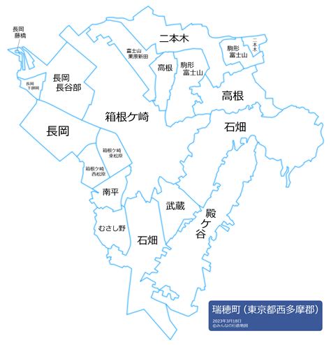西多摩郡瑞穂町（東京都） みんなの行政地図