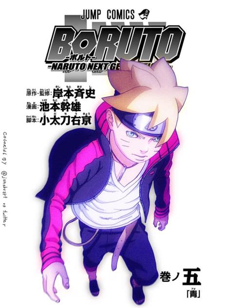 This Boruto Manga Volume 5 Cover Recolor Looks So Dope Rboruto