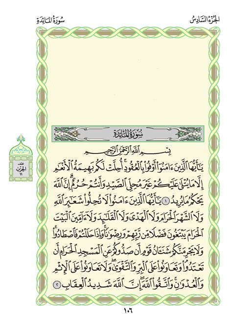 Inilah Surah Surah Pendek Untuk Anak Tk Aabirah Murottal Quran