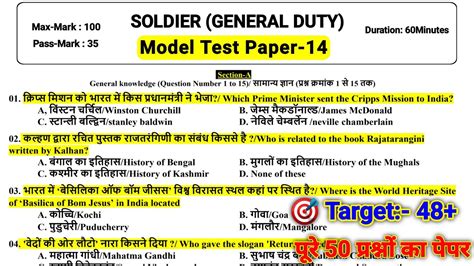 Army Gd Model Paper 2022army Exam Model Test Paper 2022army Gd