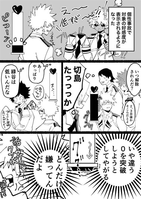 僕のヒーローアカデミアおしゃれまとめの人気アイデアPinterest ꪀꫀ ヒロアカ マンガ 漫画 マンガ