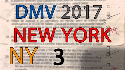 Free New York Dmv Permit Practice Test 2017 Ny Serie 3 Youtube