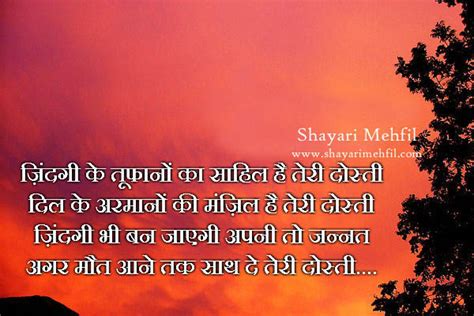 17 navratri wallpaper full size. Sad Dosti Shayari, Whatsapp Status in Hindi with Photos ...