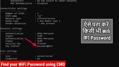 How To See Connected Wifi Password Using Cmd Easy Method Youtube