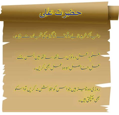 Hazrat Ali Quotes Qol Sayings In Urdu