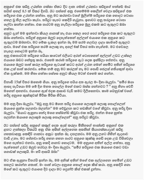 All rights wal katha group. Sri Lanka Sinhala Wal Katha (SIYALUMA KATHA): anushaa - අනුශා