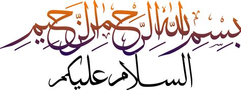 Kaligrafi Assalamualaikum Terindah Png Kaligrafi Arab Islami Terbaik Riset