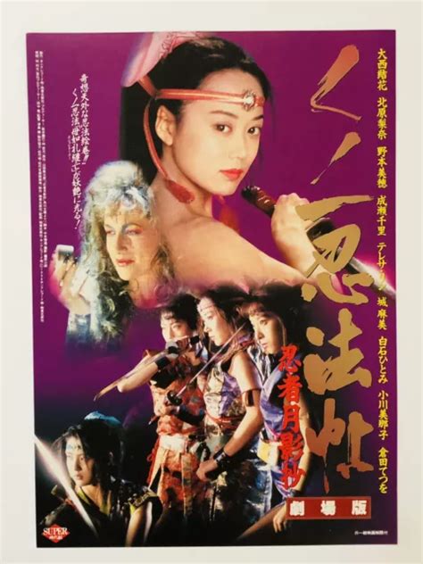 kunoichi ninpocho 1996 ninja japan chirashi movie flyer mini poster 5 80 picclick
