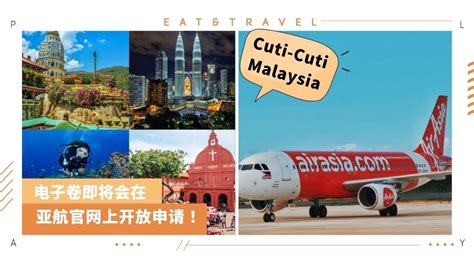 Airasia earlier this year had an interesting unlimited pass for international flights (read more here, here, and here) available for purchase. News I 为推动国内旅游复苏，Airasia 将推出RM50电子卷让国内旅游者申请! | Play | xuan ...