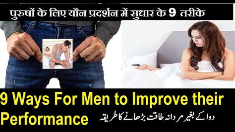 how to improve men power hindi erectile dysfunction solution increase sex power naturally