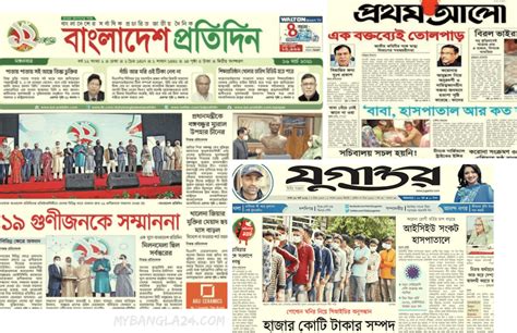 The 10 Best Bangla Newspapers In Bangladesh Mybangla24