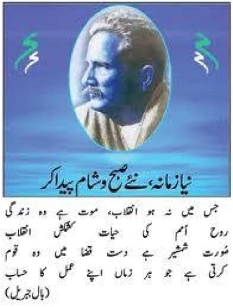 Silent Lover Poetry Allama Iqbal Urdu Poetry Allama Iqbal Picture