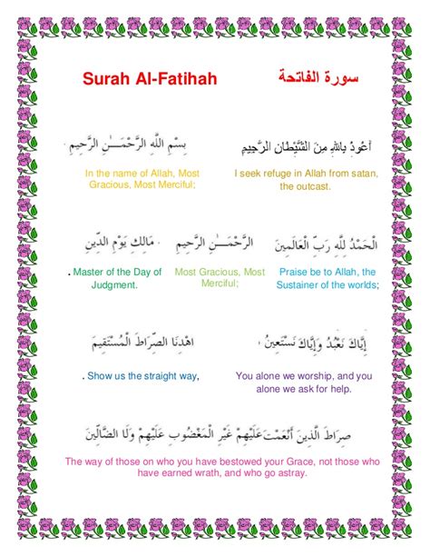 May allah reward you for taking the time to memorise this surah. Surah Fatiha