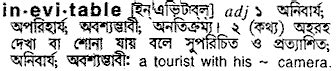 Adjective inevitable unable to be avoided, evaded, or escaped; inevitable - Bengali Meaning - inevitable Meaning in ...