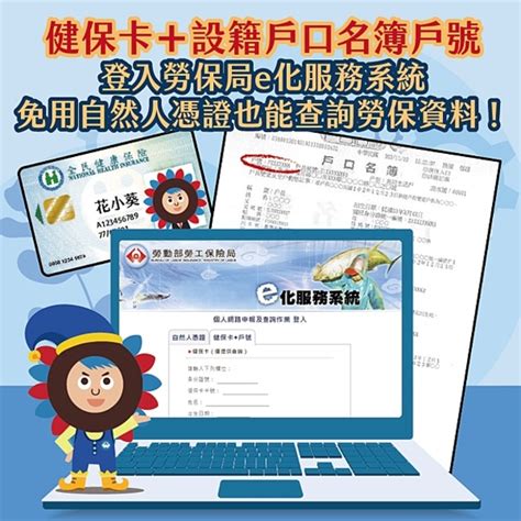Dec 26, 2020 · 勞保局1招教你怎麼自保 在新冠肺炎疫情壟罩下，造成台灣許多產業營運受影響，撐不過疫情的雇主可能只好歇業。 勞保局今（30）日指出，假如勞工不幸碰到雇主歇業，並拖欠薪資、付不出資遣費，可直接向地方勞工局提出協助，將可先從積欠工資墊償基金來. 只要6步驟，就能用「健保卡號＋設籍戶口名簿戶號」查勞保、勞退資料!-財富線上-個人理財-商周財富網
