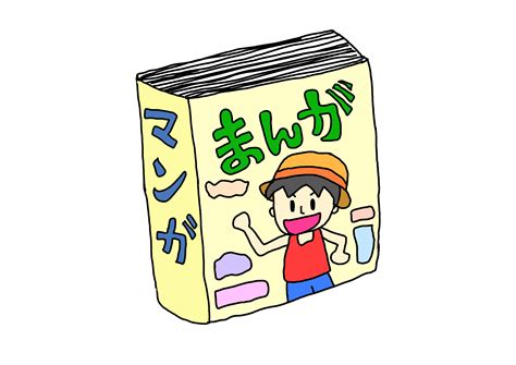 みんなの日本語21課を教える時のイラスト素材 にほんご教師ピック