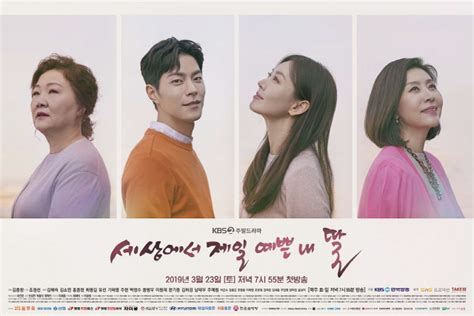 Mother Of Mine Photo Gallery Drama 2019 세상에서 제일 예쁜 내 딸 Hancinema