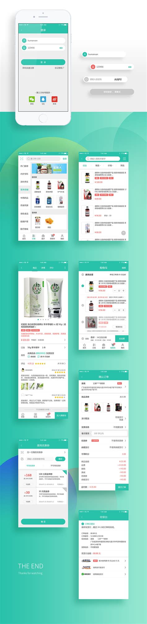 购物app界面设计 Ui Uiapp Interfacehumanvanoriginal作品 站酷zcool
