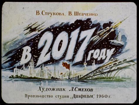 ¿cómo Imaginaban Los Soviéticos De 1960 El Año 2017 El Centenario De