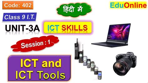 Ict And Ict Tools Session 1 Unit 3a Ict Skills Ix Information