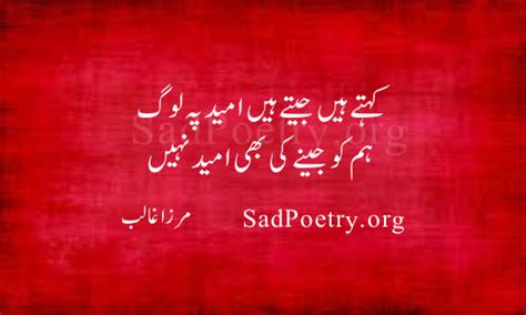 Mirza Ghalib Poetry Urdu Ghazals