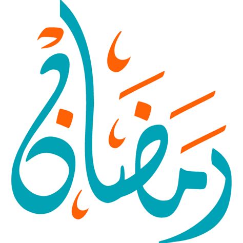 Ramadan Arabic Calligraphy Islamic Illustration Vector Free Svg