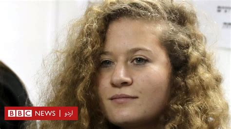 اسرائیلی فوجی کو تھپڑ مارنے والی فلسطینی لڑکی کو آٹھ ماہ قید کی سزا Bbc News اردو