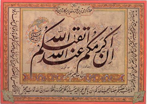 Khat Farisitaliq Pesantren Seni Rupa Dan Kaligrafi Al Quran Modern