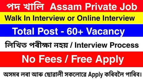 Assam June Month Private Job Assam Private Job Guwahati Private Job