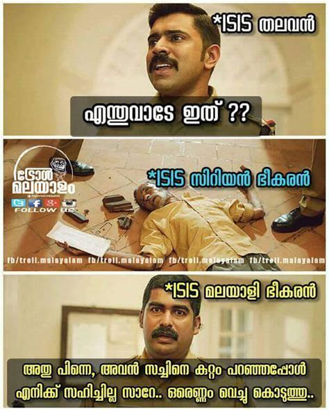 See more ideas about troll, funny troll, funny facts. Kerala ISIS malayalam trolls - onlookersmedia